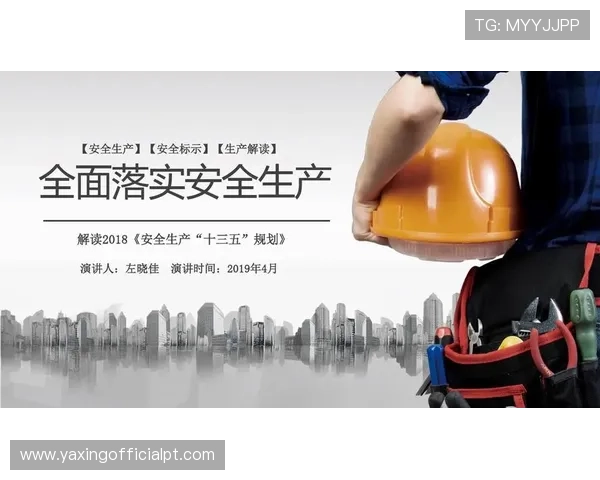 亚星最新登录账号安全保障措施，确保您的账户信息安全无忧