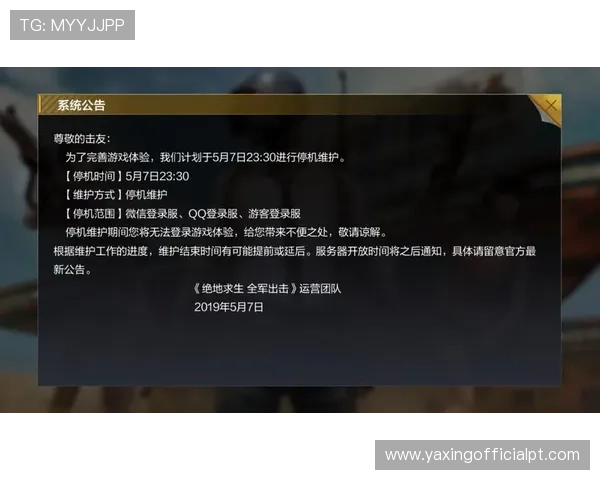 亚星游戏官方网站登陆入口更新公告与维护通知，第一时间掌握官方最新动态