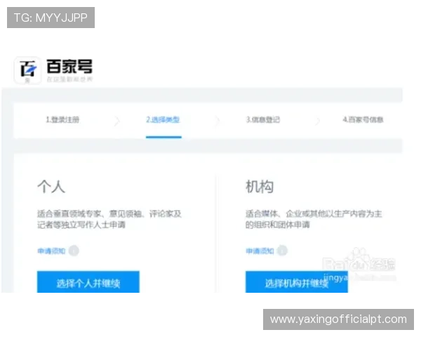 亚星登陆平台账号注册流程详解,新手用户快速入门指南 亚星登陆平台账号注册流程详解,新手用户快速入门指南