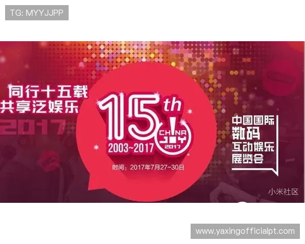 亚星yaxin222百家游戏社区最新活动公告与玩家互动指南