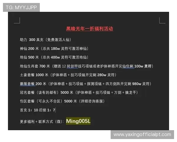 亚星娱乐滚球优惠活动与奖励政策全攻略助力玩家享受更多实惠与福利