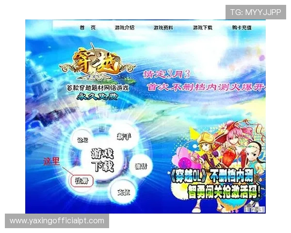 亚星正网官网平台的账号注册流程详解，帮助新手玩家快速上手游戏