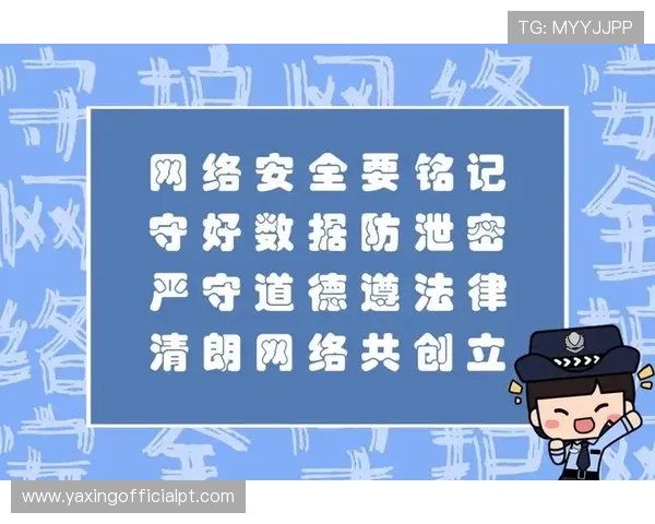 亚星登陆平台安全保障措施详解，保障玩家账号信息安全与隐私保护