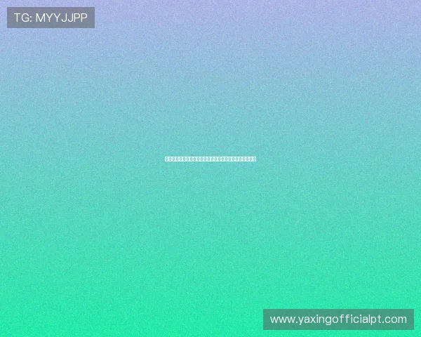 亚星代理网平台最新功能介绍与操作指南帮助新手快速上手