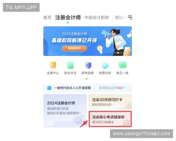 亚星体育登录账号注册流程详解,轻松开启您的体育竞猜之旅 亚星体育登录账号注册流程详解,轻松开启您的体育竞猜之旅