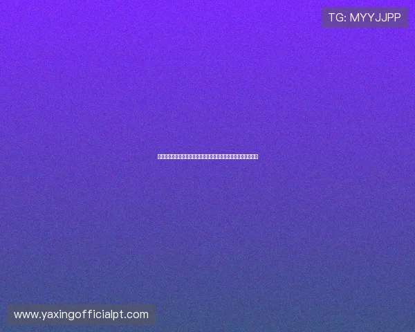 亚星娱乐旗舰厅官方地址查询流程详解让您轻松找到官方登录入口 亚星娱乐旗舰厅官方地址查询流程详解让您轻松找到官方登录入口