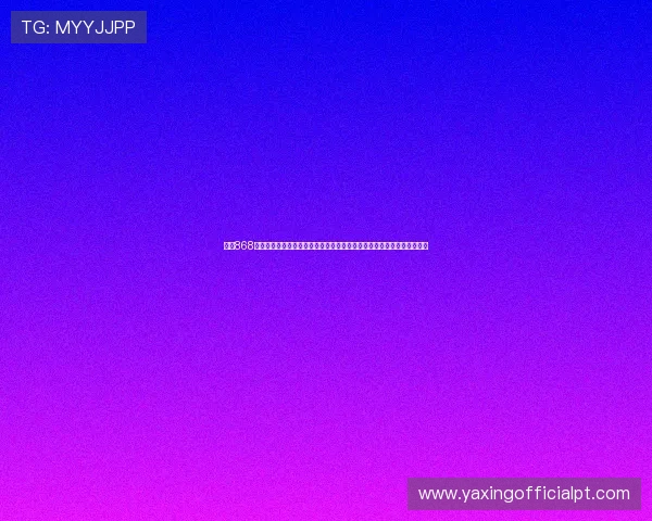 亚星868官网：世界杯赛场内幕揭秘与球队战术分析，满足足球爱好者的深度需求