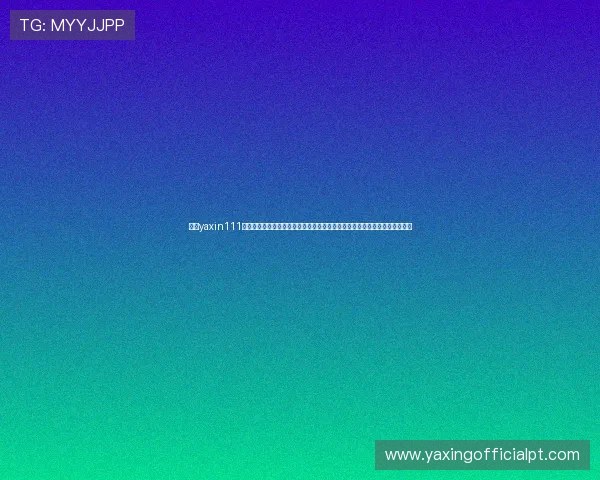 亚星yaxin111手机登录官网为用户提供世界杯赛事精彩报道与深度分析，提升足球知识水平