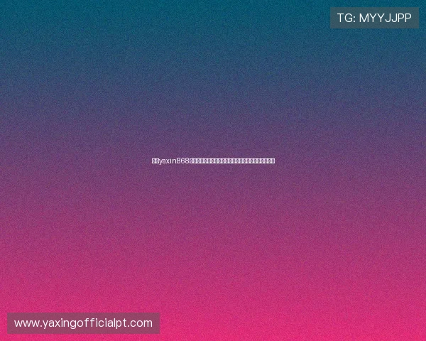 亚星yaxin868百家乐登录助力用户轻松参与世界杯竞猜赢取丰厚奖励